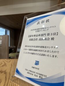 表彰写真